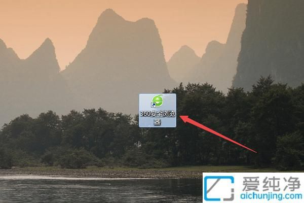 摆脱烦人的开机弹窗：在Win10中关闭360热点新闻弹出窗口