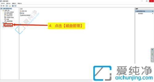 win10如何打开磁盘管理器-win10磁盘管理器在哪里打开