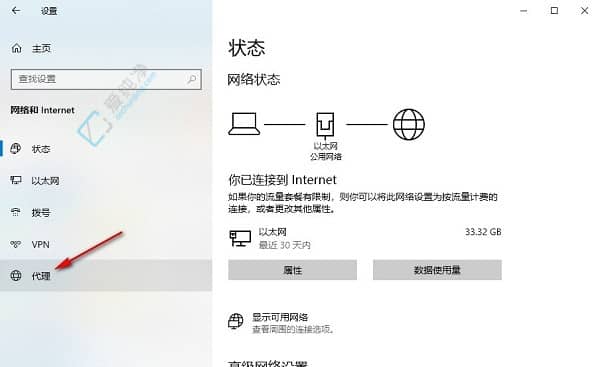 Win10如何关闭自动代理功能-电脑自动设置代理怎么关闭
