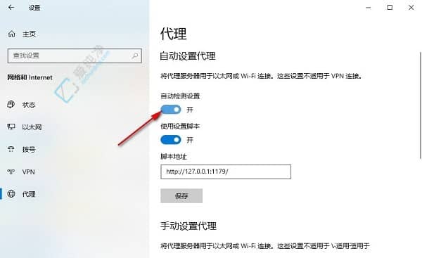 Win10如何关闭自动代理功能-电脑自动设置代理怎么关闭