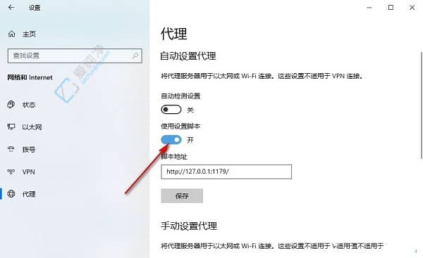 Win10如何关闭自动代理功能-电脑自动设置代理怎么关闭