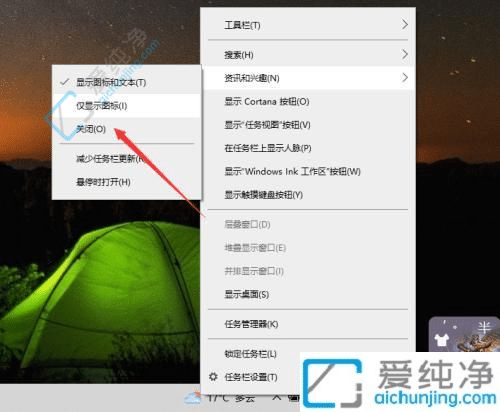windows10热点资讯怎么关闭-如何关闭windows10热点和资讯