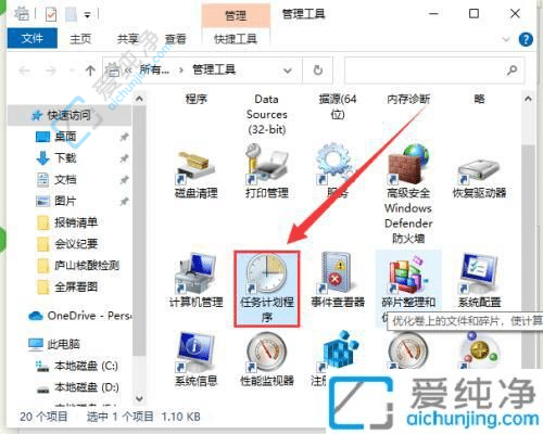 win10每天定时关机怎么设置-win10系统如何设置每天自动关机