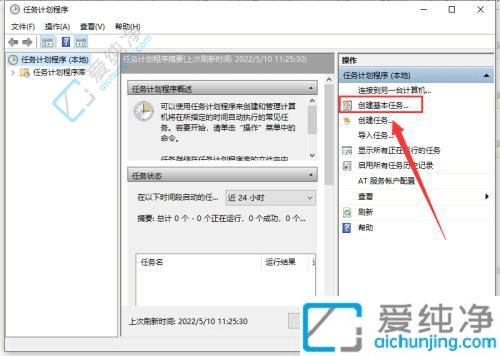 win10每天定时关机怎么设置-win10系统如何设置每天自动关机