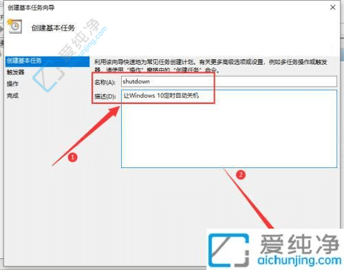 win10每天定时关机怎么设置-win10系统如何设置每天自动关机