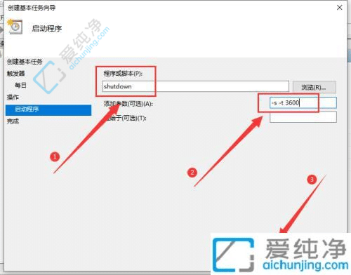 win10每天定时关机怎么设置-win10系统如何设置每天自动关机