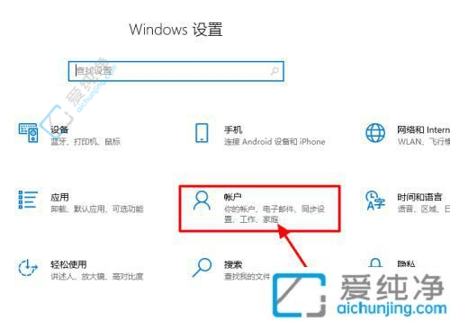 win10怎么退出Microsoft账户-win10开机怎么取消微软账号登录