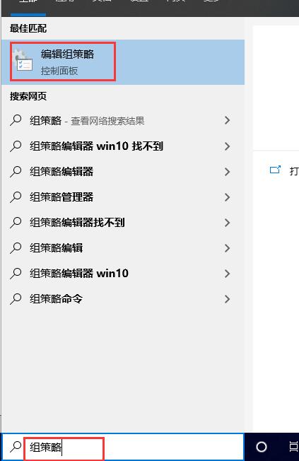 Win10如何打开组策略编辑器：详细步骤解析