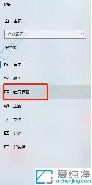 Win10电脑屏幕息屏时间在哪里调-台式电脑息屏时间怎么调