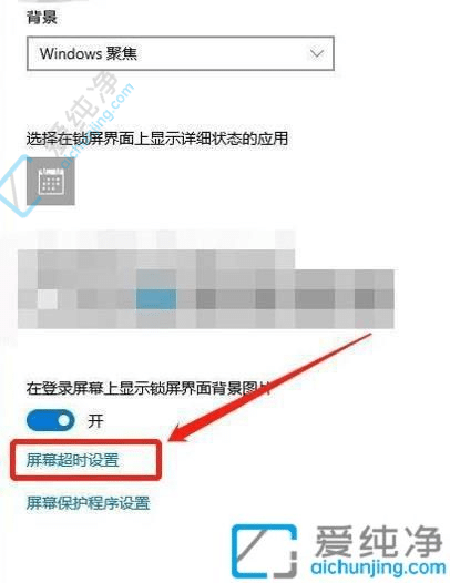 Win10电脑屏幕息屏时间在哪里调-台式电脑息屏时间怎么调