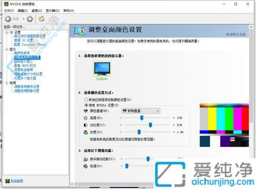 win10怎么把屏幕亮度调低-台式电脑屏幕太亮刺眼怎么调整