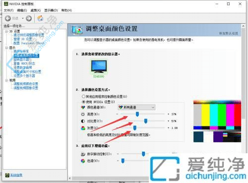win10怎么把屏幕亮度调低-台式电脑屏幕太亮刺眼怎么调整