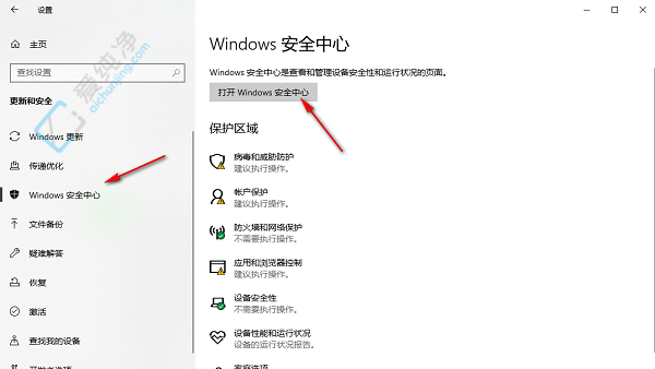 windows10自动删除exe文件怎么办-win10自动删除文件怎么办