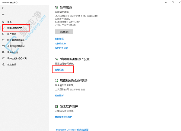 windows10自动删除exe文件怎么办-win10自动删除文件怎么办