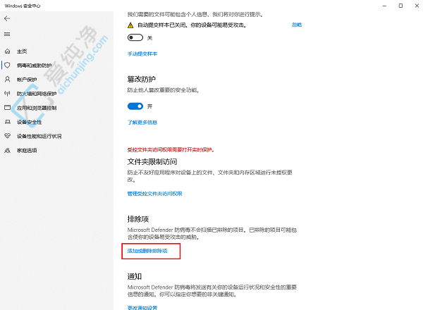 windows10自动删除exe文件怎么办-win10自动删除文件怎么办