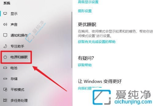 win10快速启动在哪里设置-win10快速启动项在哪里