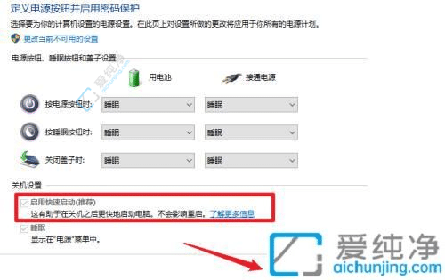 win10快速启动在哪里设置-win10快速启动项在哪里