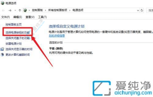 win10快速启动在哪里设置-win10快速启动项在哪里
