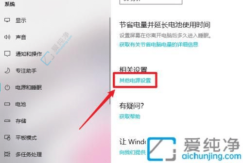 win10快速启动在哪里设置-win10快速启动项在哪里