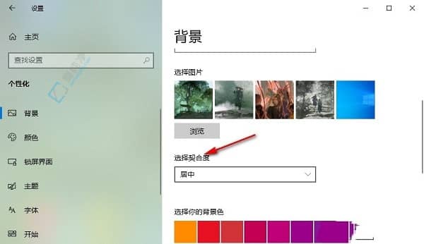 Win10如何让壁纸铺满整个屏幕-win10桌面壁纸不满屏怎么办