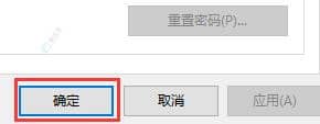 win10如何设置免密码登录-win10设置不用密码登录账号