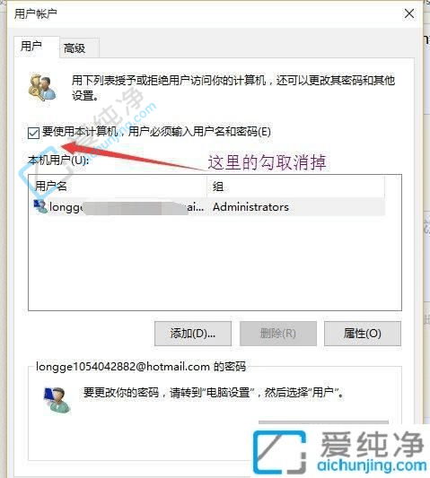 win10如何不输入密码直接开机-win10开机不用输密码怎么弄