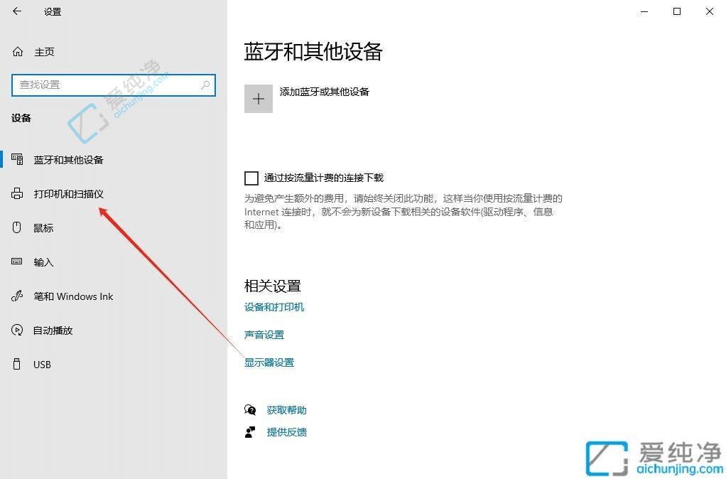 Win10怎么设置打印机为默认打印机-win10系统如何设置默认打印机