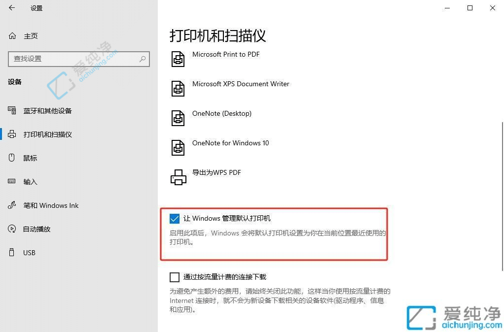 Win10怎么设置打印机为默认打印机-win10系统如何设置默认打印机