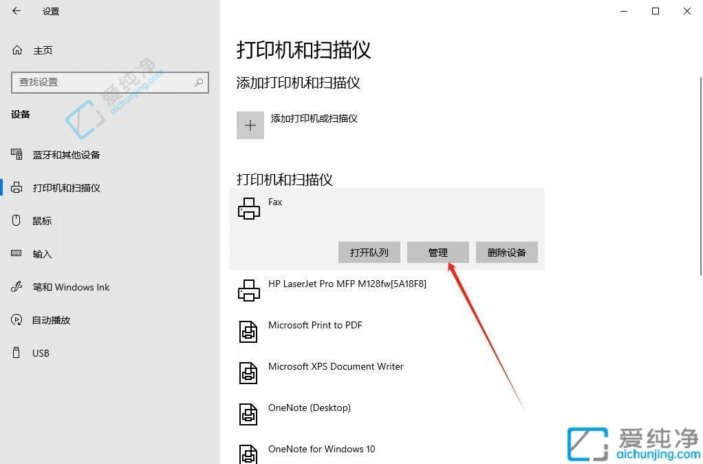 Win10怎么设置打印机为默认打印机-win10系统如何设置默认打印机