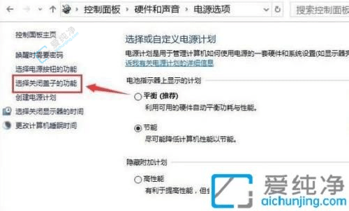 win10笔记本关闭盖子不休眠怎么设置-win10笔记本盖上盖子不休眠