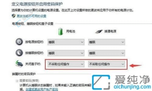 win10笔记本关闭盖子不休眠怎么设置-win10笔记本盖上盖子不休眠