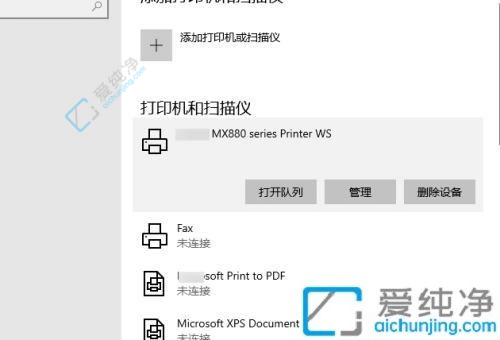 win10电脑打印机共享怎么设置-win10打印机共享设置方法