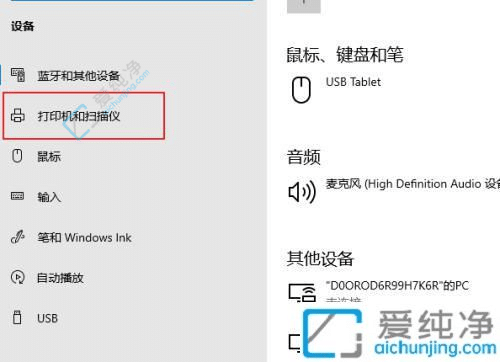 win10电脑打印机共享怎么设置-win10打印机共享设置方法
