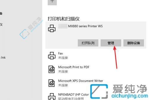 win10电脑打印机共享怎么设置-win10打印机共享设置方法