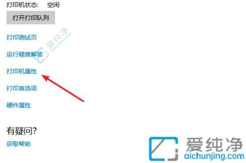 win10电脑打印机共享怎么设置-win10打印机共享设置方法