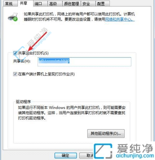 win10电脑打印机共享怎么设置-win10打印机共享设置方法