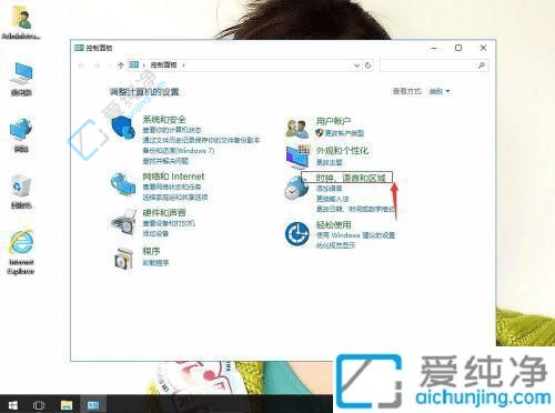 windows10时间怎么设置24小时制-win10怎么改成24小时制