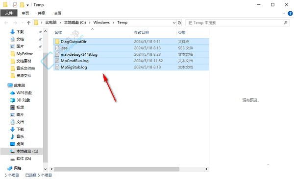 Win10如何删除temp文件夹中的文件-win10删除临时文件的方法