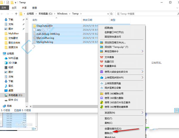 Win10如何删除temp文件夹中的文件-win10删除临时文件的方法