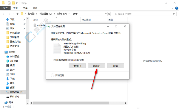 Win10如何删除temp文件夹中的文件-win10删除临时文件的方法