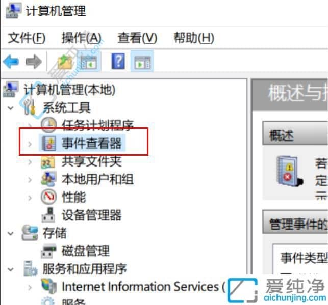 win10如何查看错误日志-Win10系统错误日志查询方法