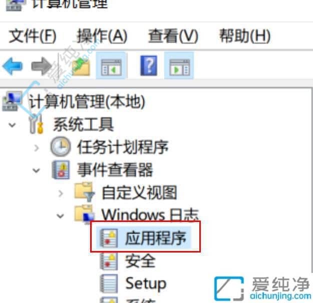 win10如何查看错误日志-Win10系统错误日志查询方法