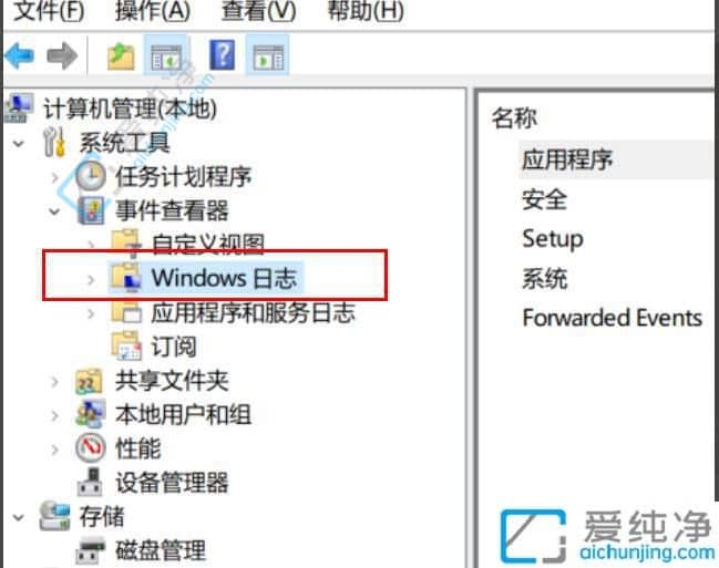 win10如何查看错误日志-Win10系统错误日志查询方法