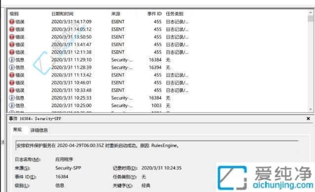 win10如何查看错误日志-Win10系统错误日志查询方法