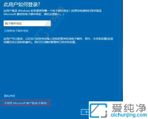 win10如何添加本地账户-w10系统怎么添加本地账户