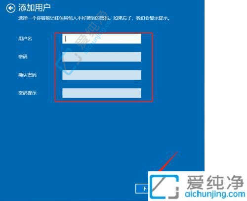 win10如何添加本地账户-w10系统怎么添加本地账户