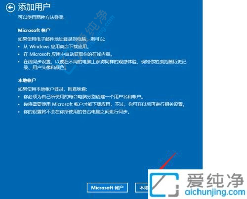 win10如何添加本地账户-w10系统怎么添加本地账户