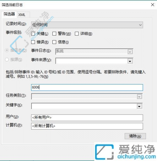 win10怎么看系统开机日志-win10查看电脑开机记录