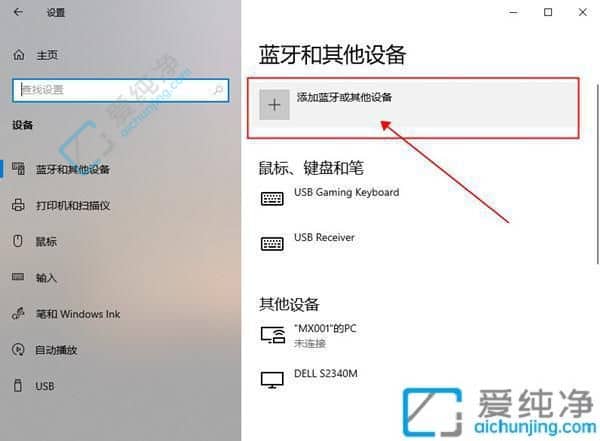 win10无线投屏电视-Win10电脑如何无线投屏到电视机上
