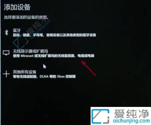 win10无线投屏电视-Win10电脑如何无线投屏到电视机上